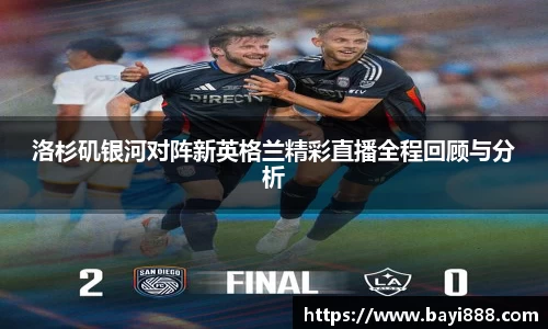 acMilan