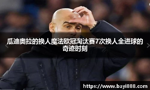 米兰体育官网