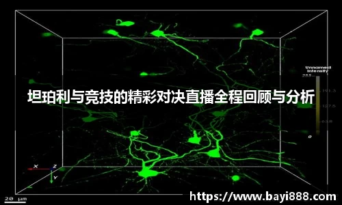 米兰体育