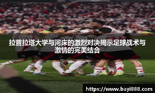 米兰体育官网