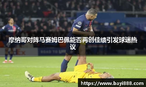 米兰体育