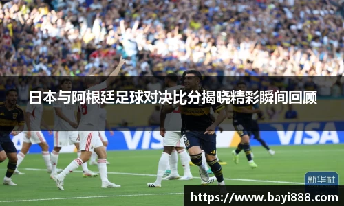 acMilan