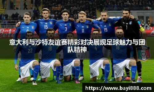 acMilan